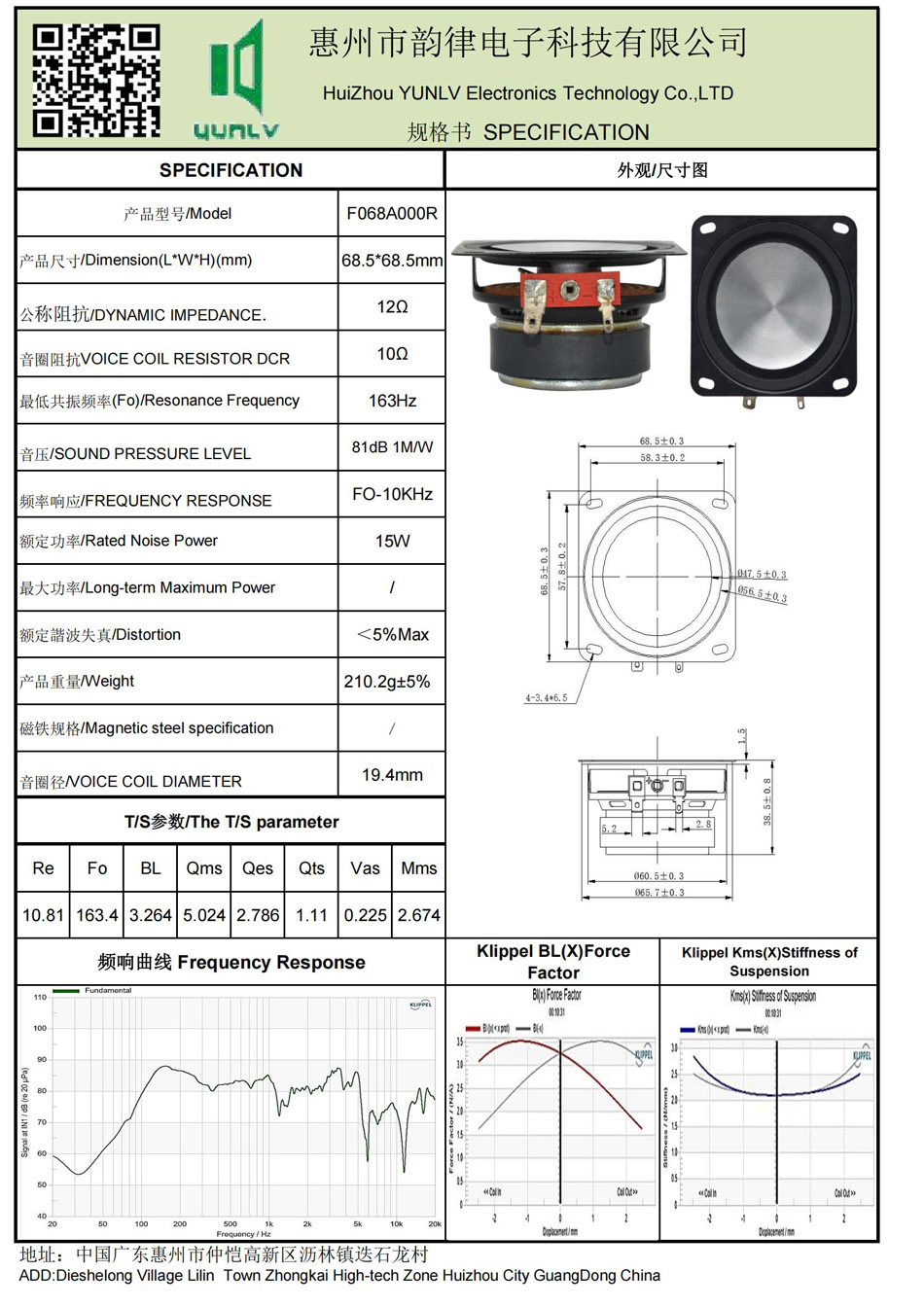 F068A000R規格書.jpg