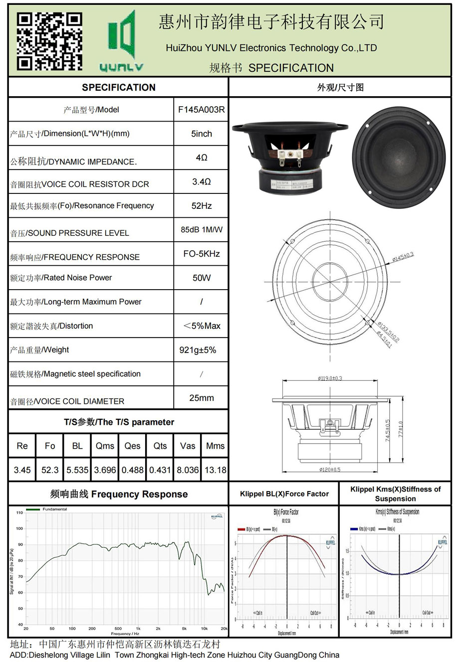 F145A003R規格書.jpg