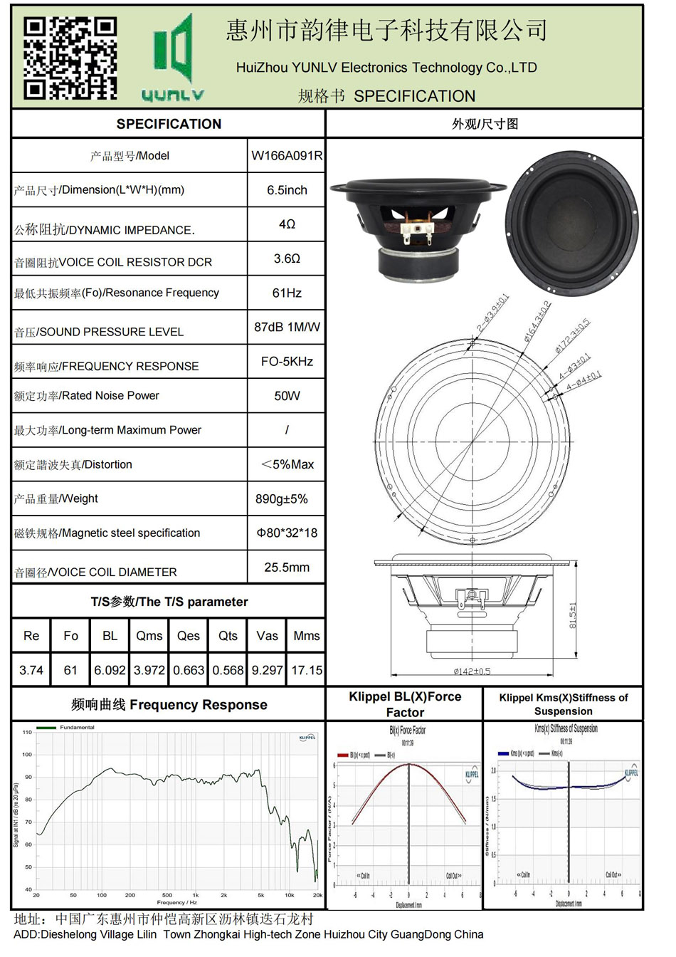 W166A091R規格書.jpg